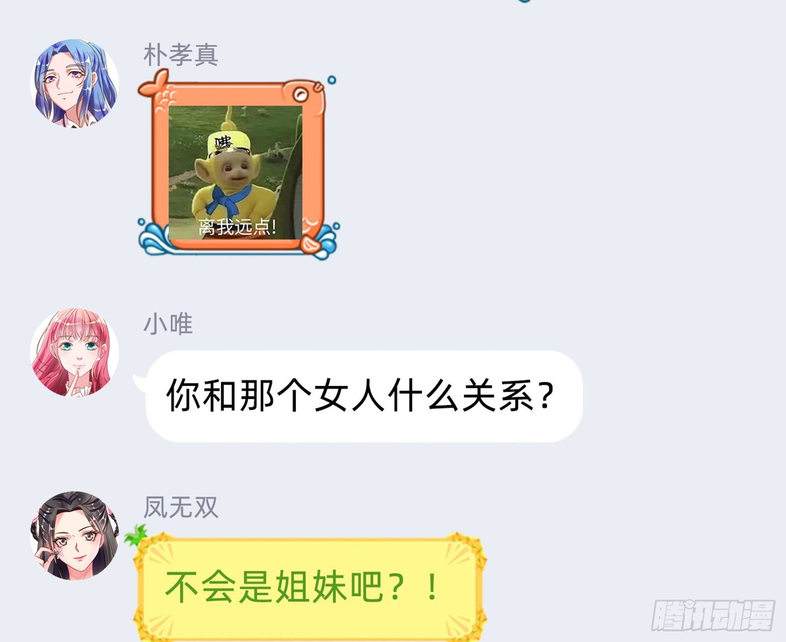 铁窗泪81
