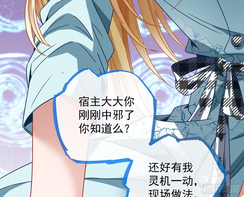 宿主中邪了105