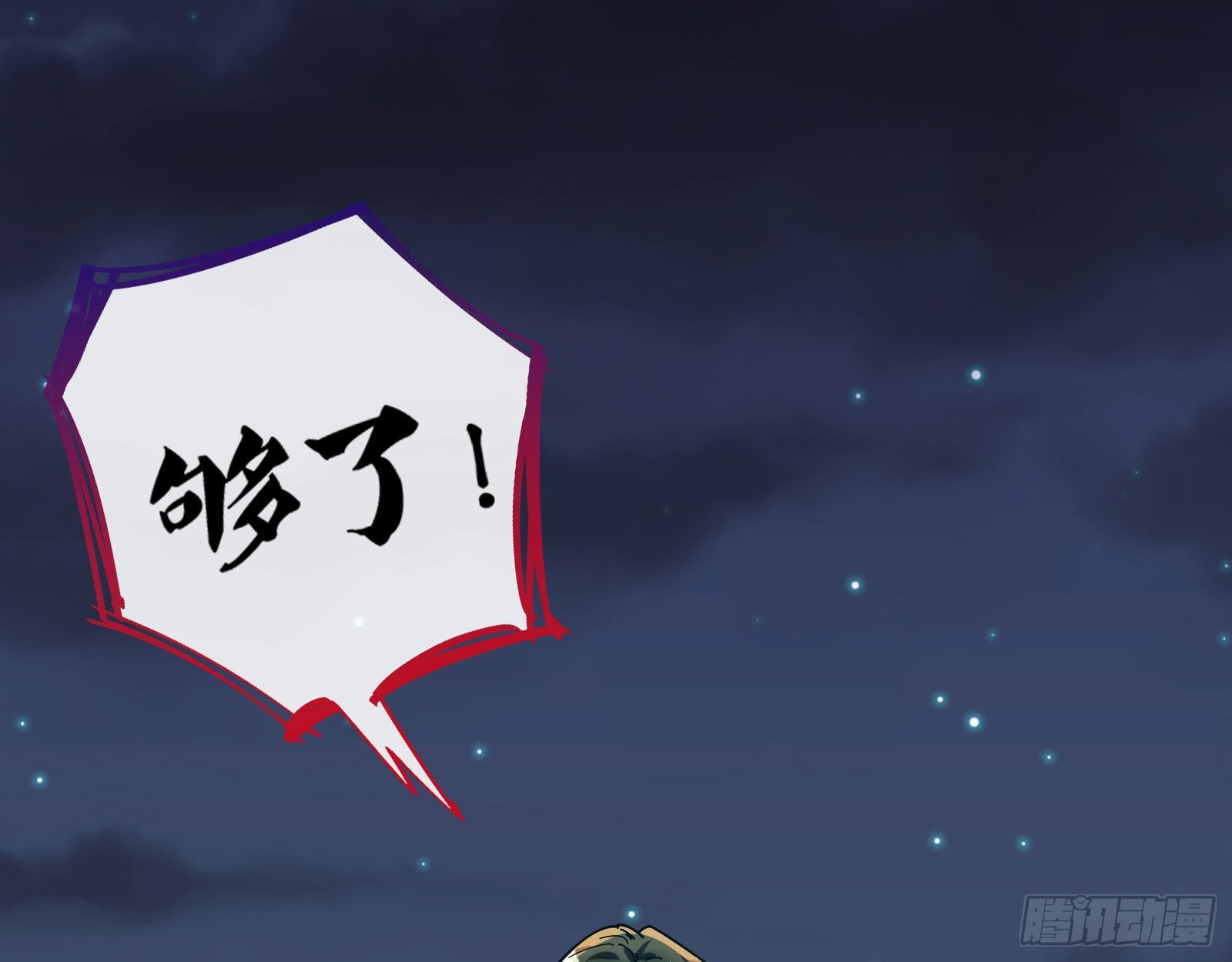 地狱和天堂19