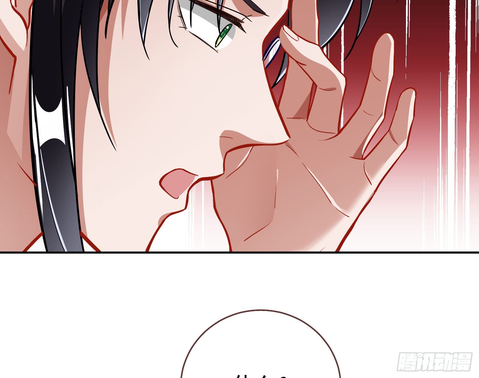 师兄怎么会哭呢？52
