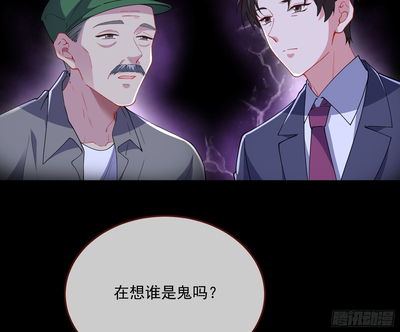 谁是鬼？16
