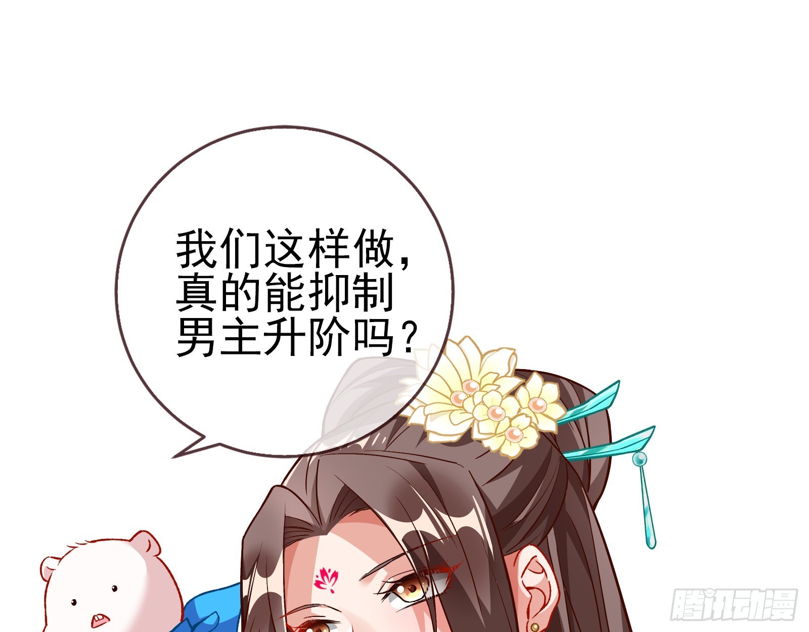怒火攻心34