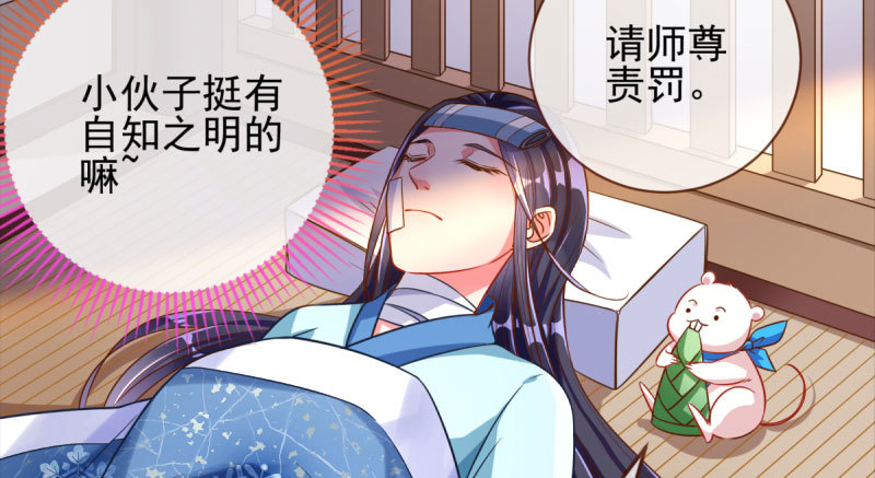 爱情从名字开始23