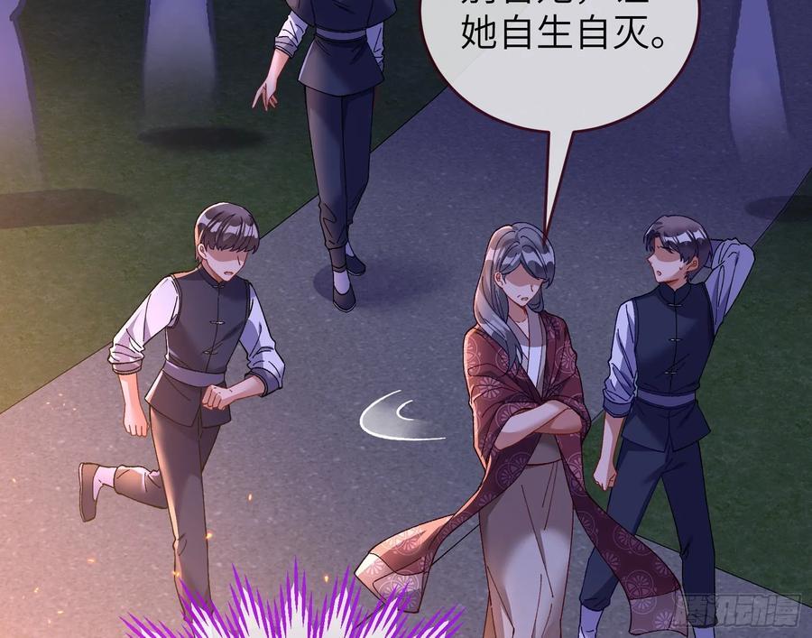 错嫁人渣113