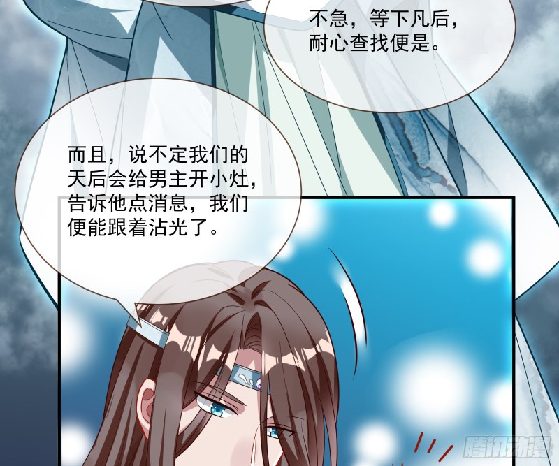 下凡试炼46