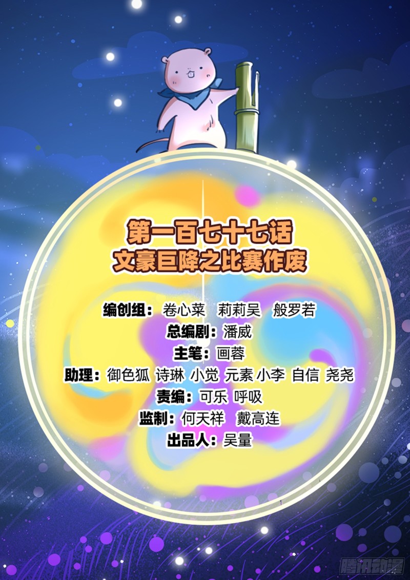 比赛作废1