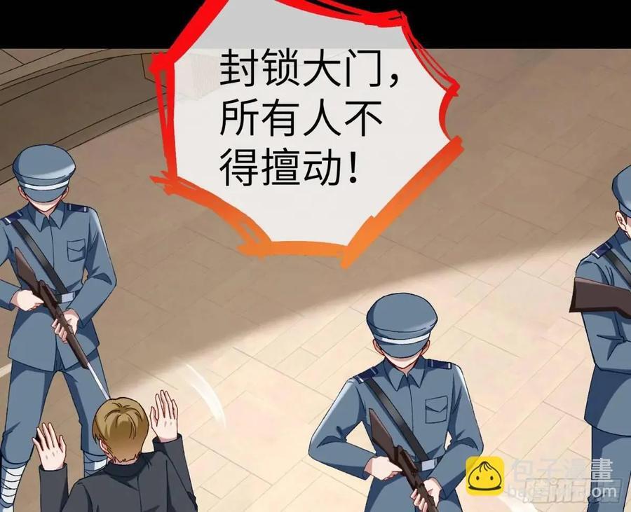 趁乱逃跑31