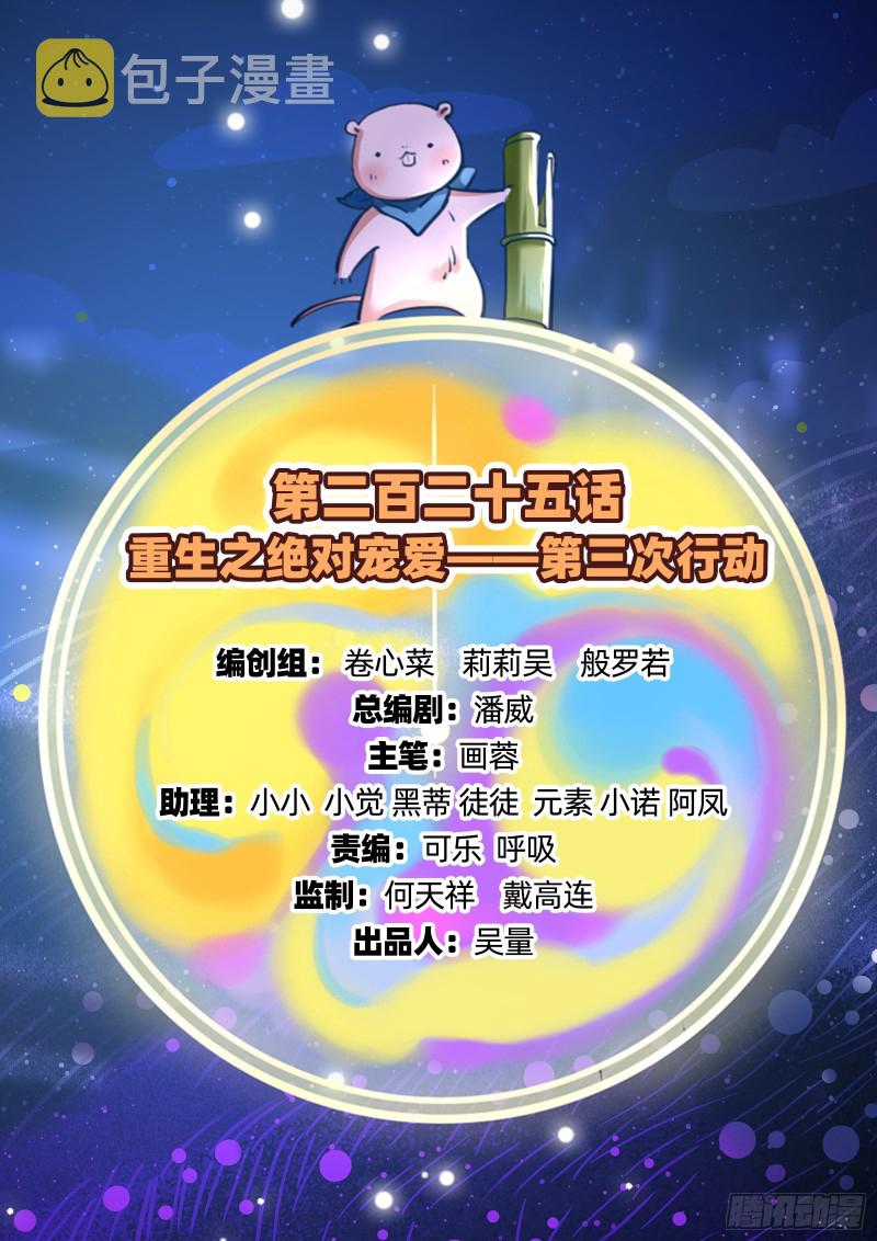 第三次行动1
