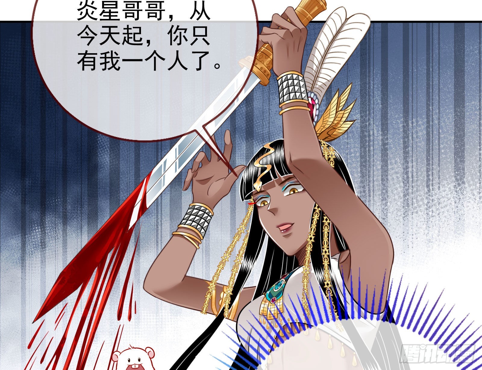 王宫里的阴谋7