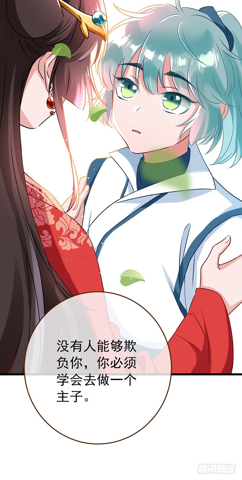 我给渣男养儿子27