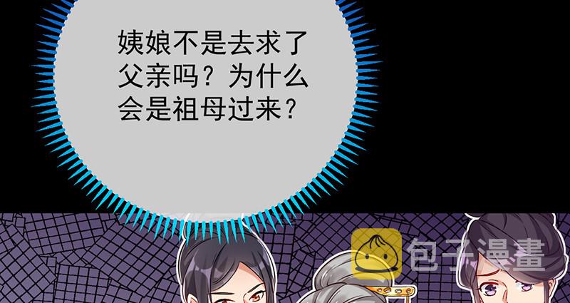 聪明反被聪明误83