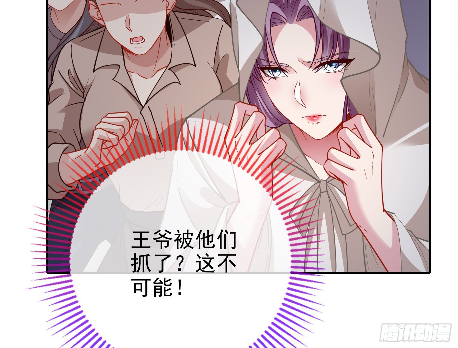 王爷，救救我44