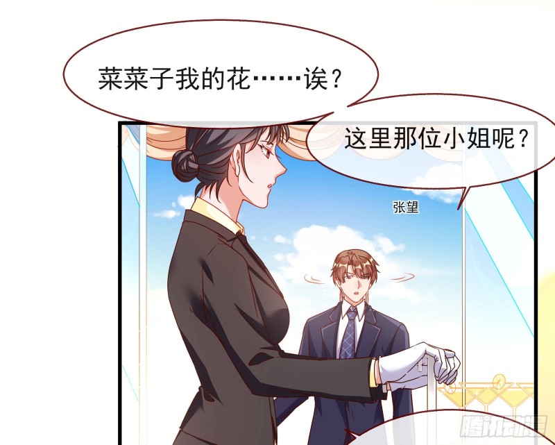 完美的求婚49
