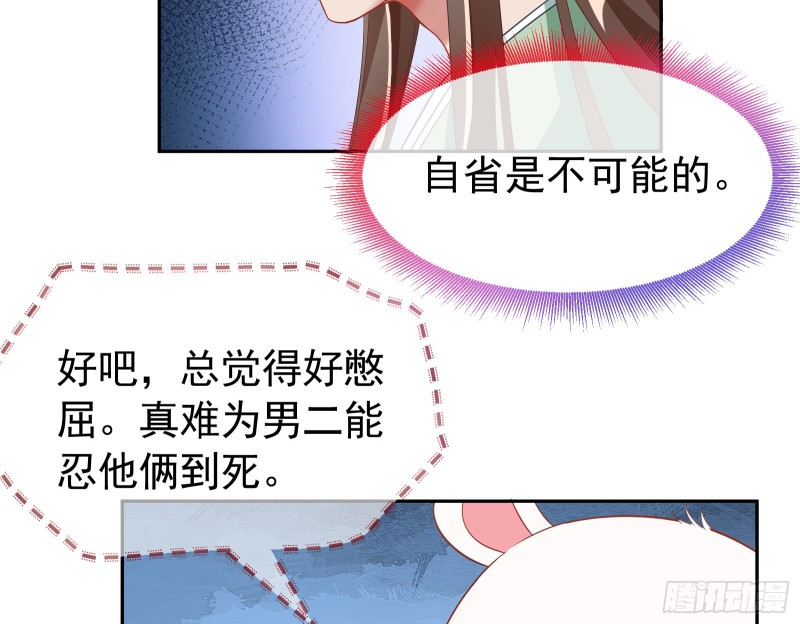三心二意74