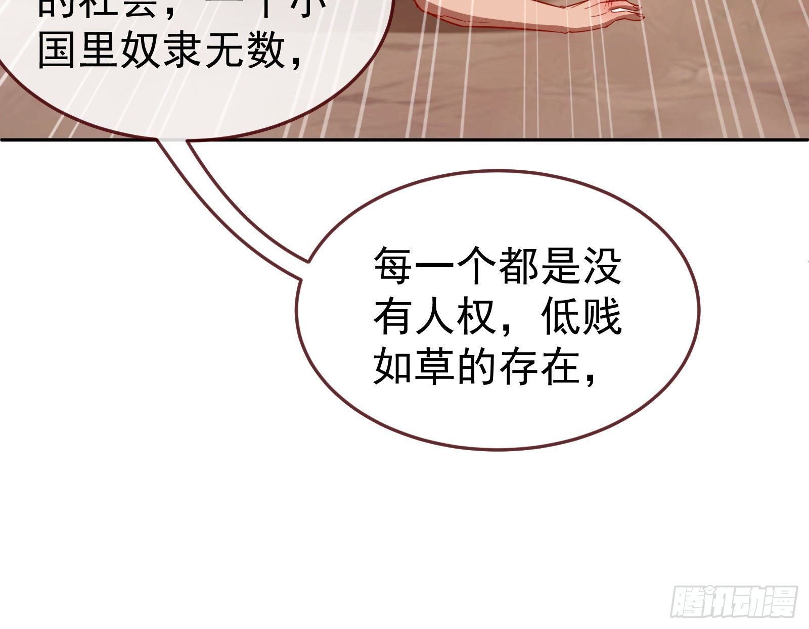 绿夏的阴谋41