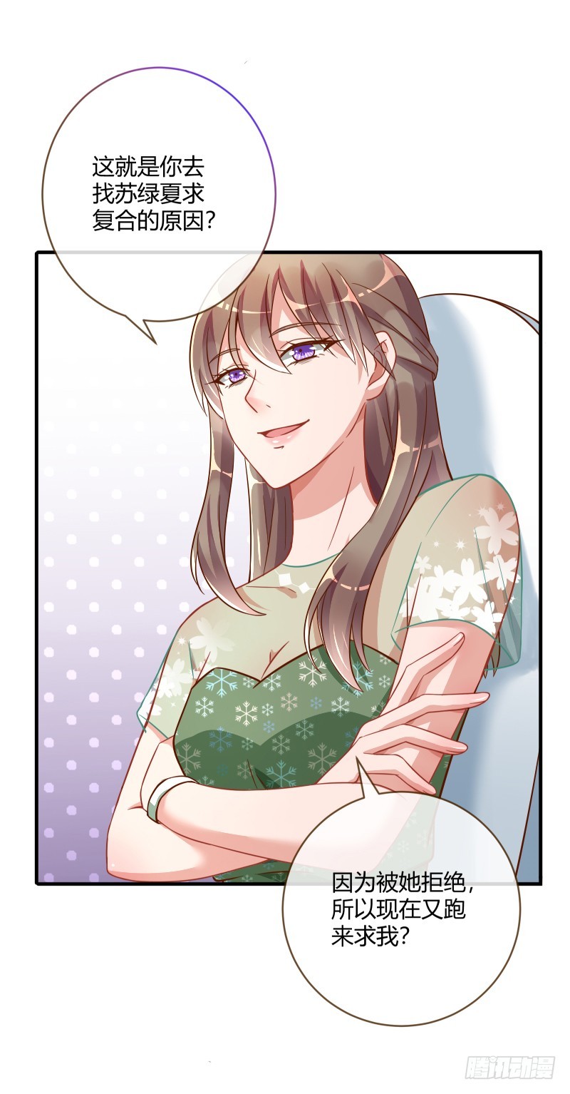 会一会白富美34