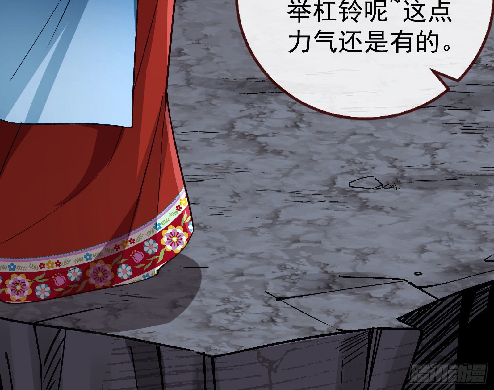 疯狂打脸76