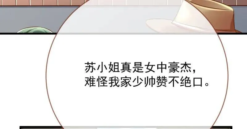 这些男人，我都要！37