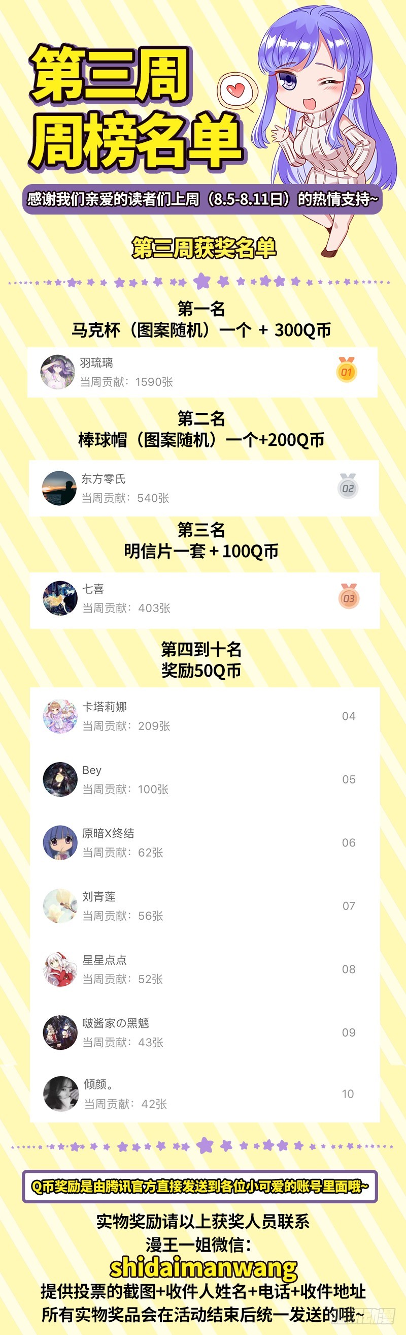 因果报应轮回不爽104