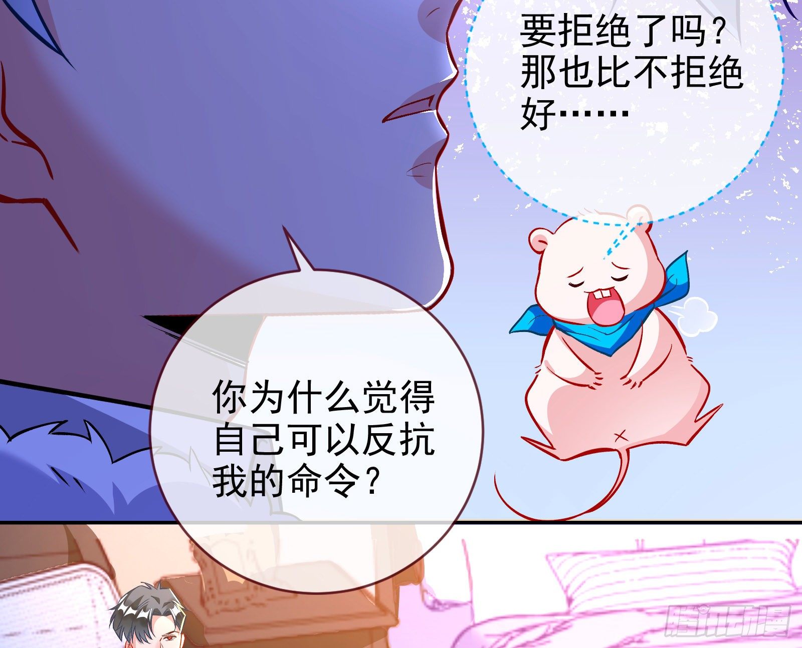 商遗雪的嫉妒35