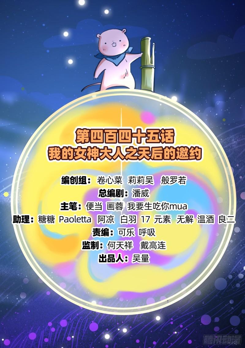 天后的邀约1