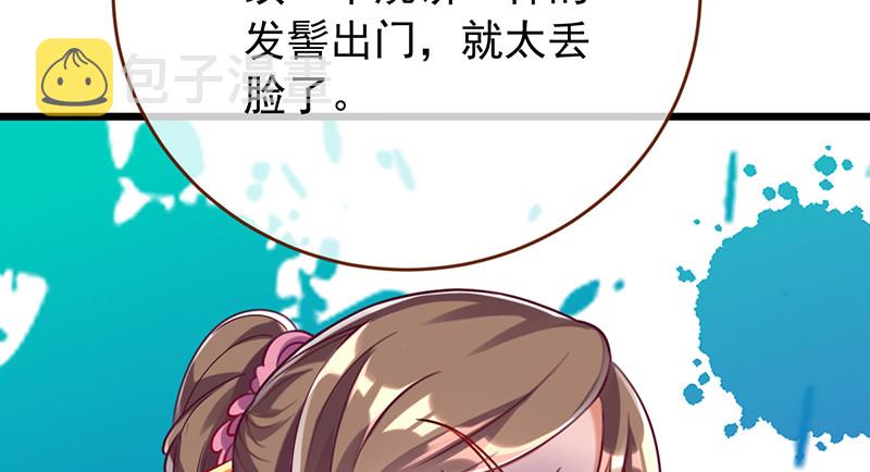 美妆博主 在线教学97