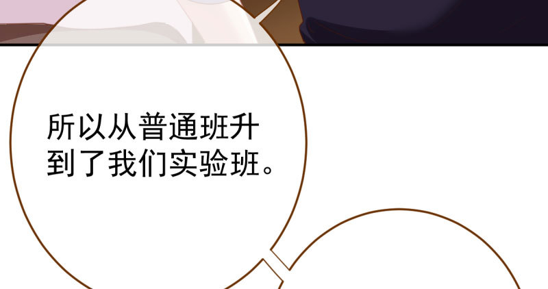意外的转班生6