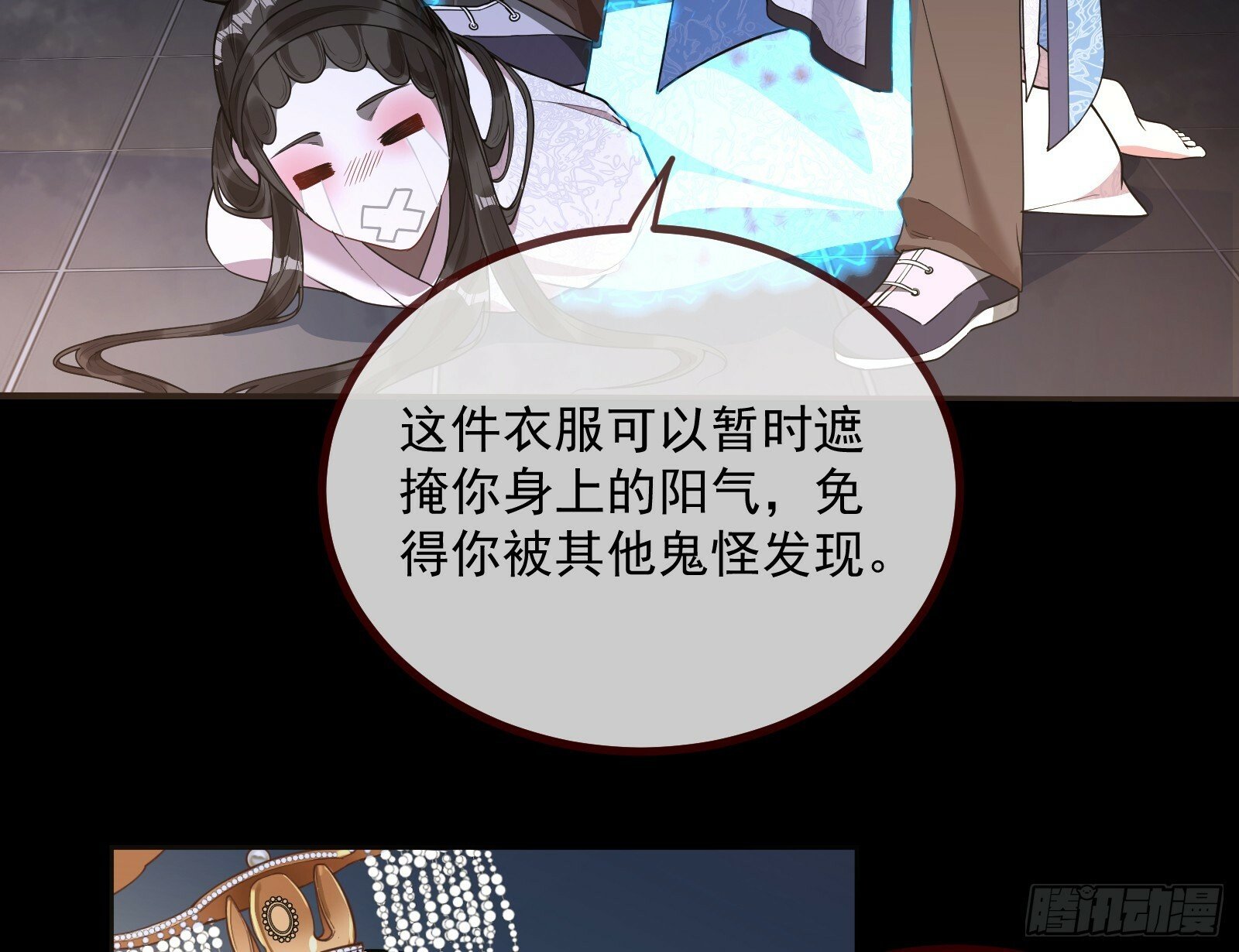 天阴之体26