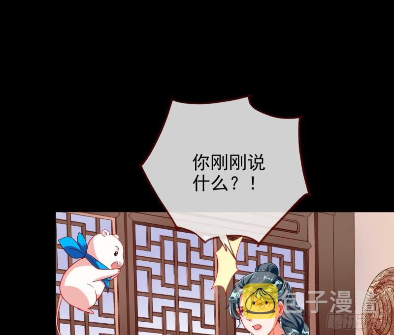 皇帝的怒火41