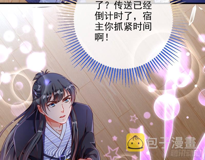 绿夏，我只有你了101