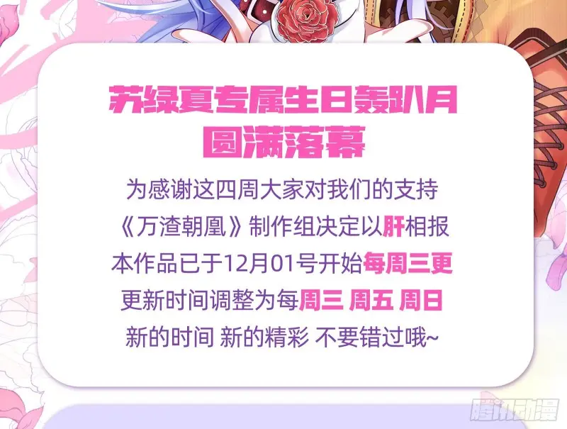 风光回归，大权在握106