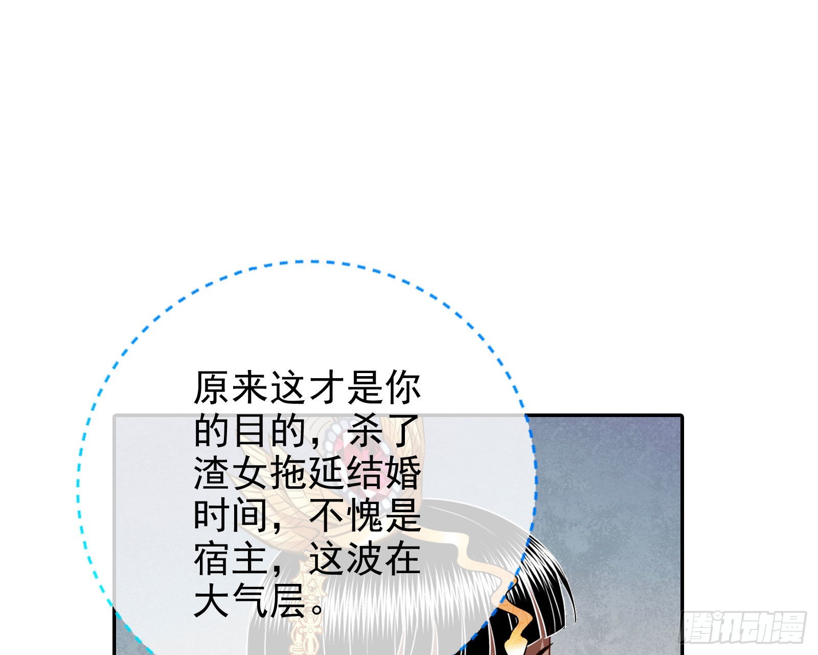 王宫里的阴谋29
