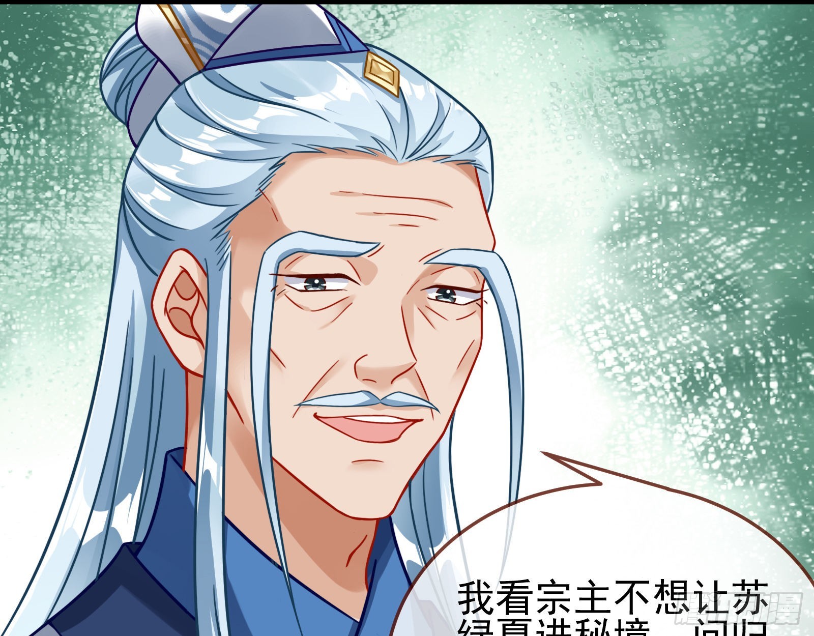 奸细29