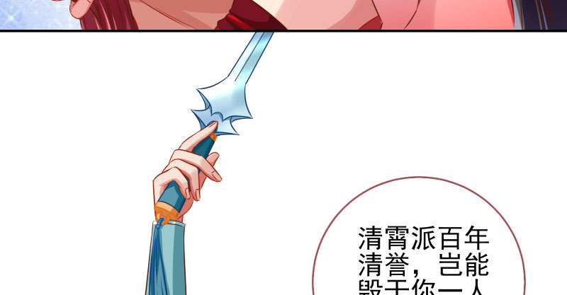 魔头伏诛 女主流泪68