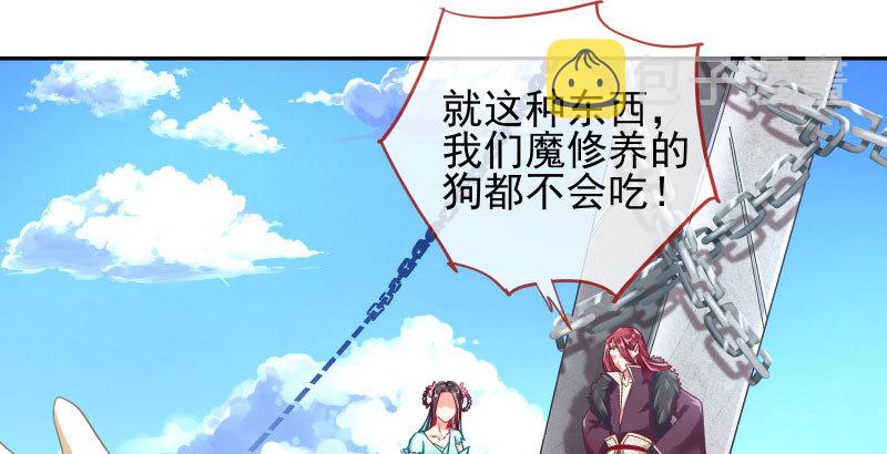 天空一声巨响 反派男二登场62