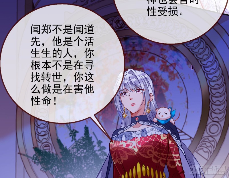 恶行的反噬74