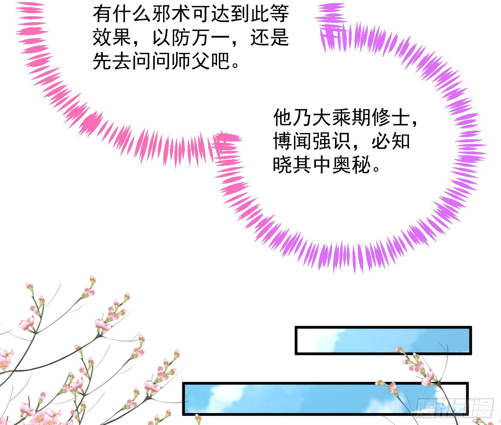 梦露28