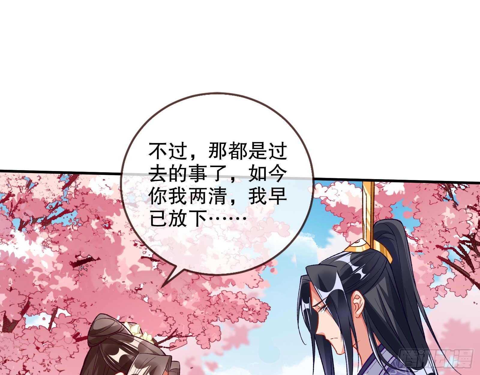 怒火攻心26