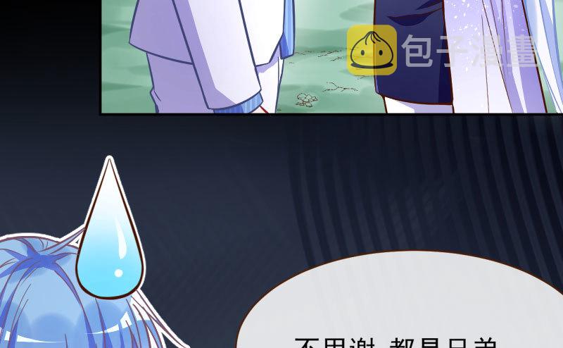 救命之恩，自当以身相许64