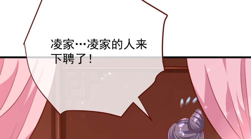 当场退婚71