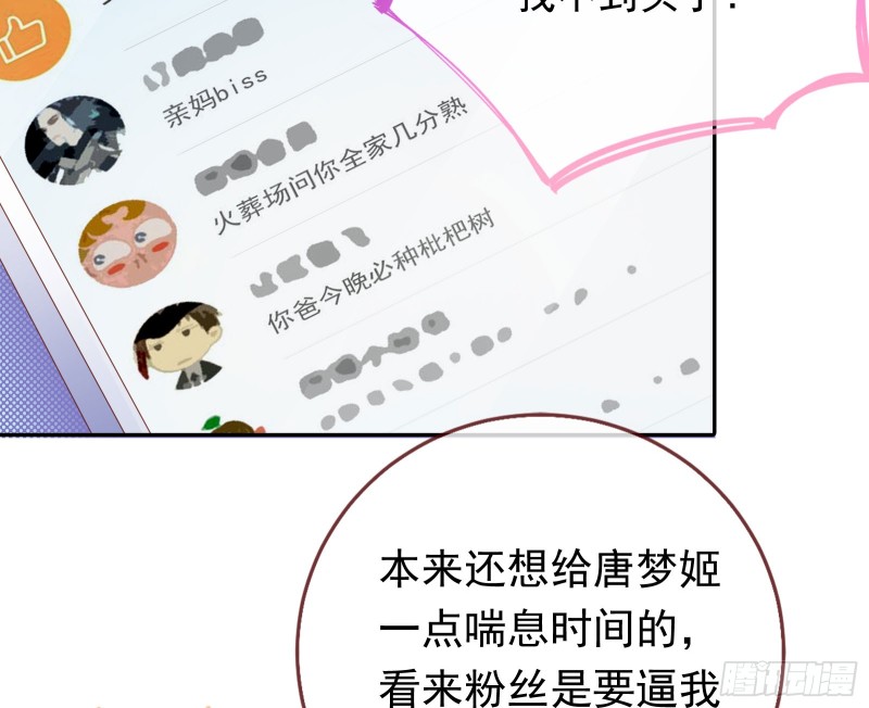 东山再起34