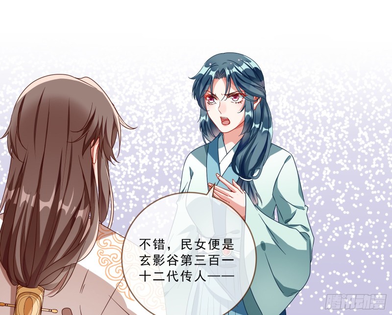 玄影谷传人31