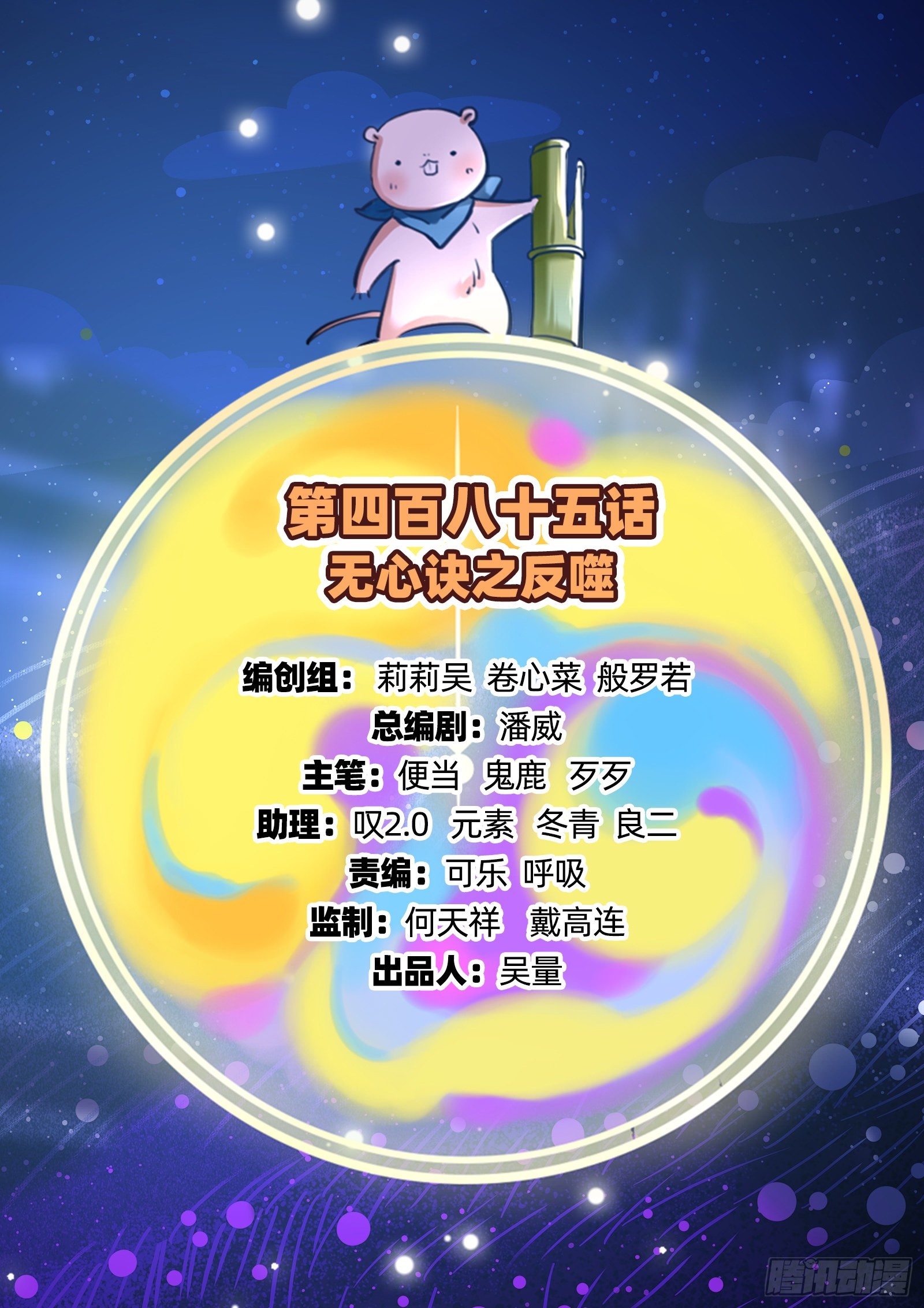 反噬1