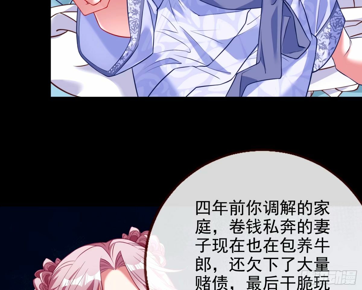 文妙伊的战书15