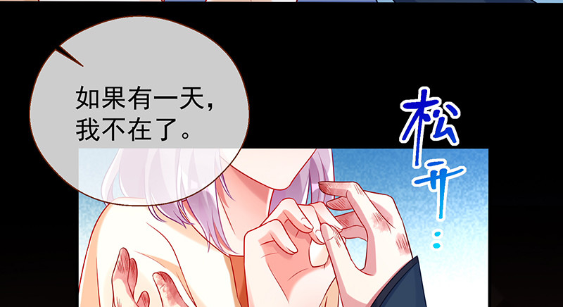 余生护你42