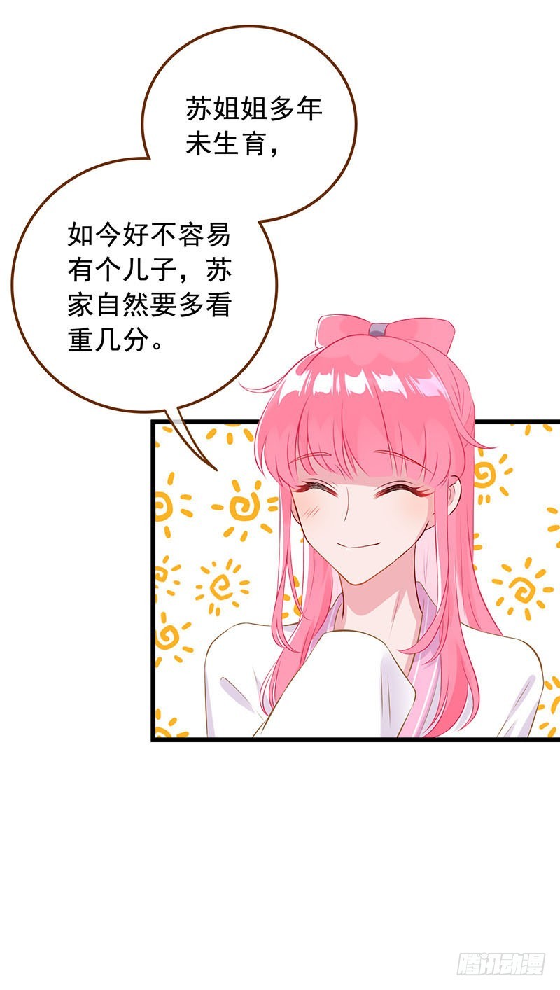 白莲花的挑拨22