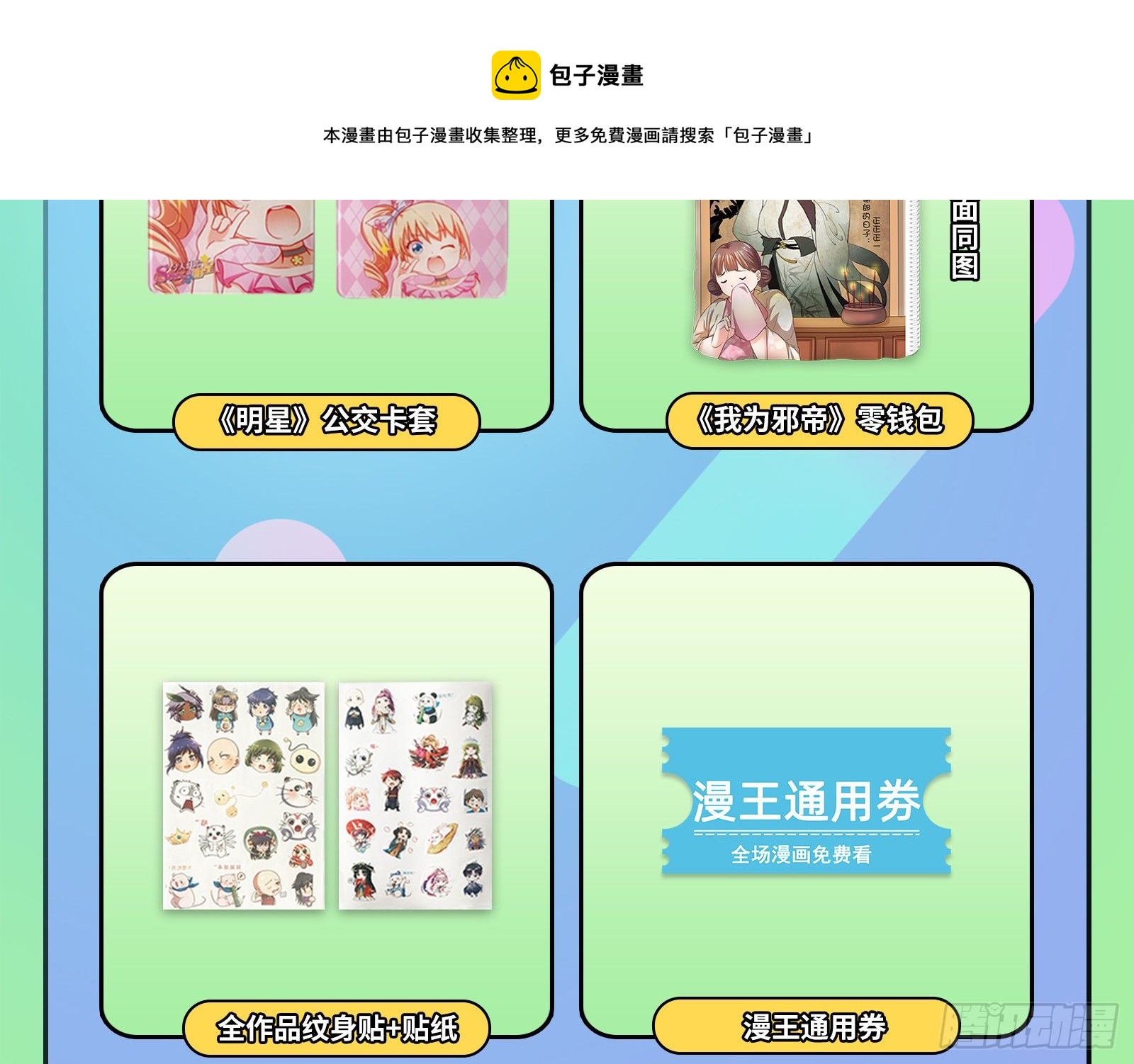 求婚108