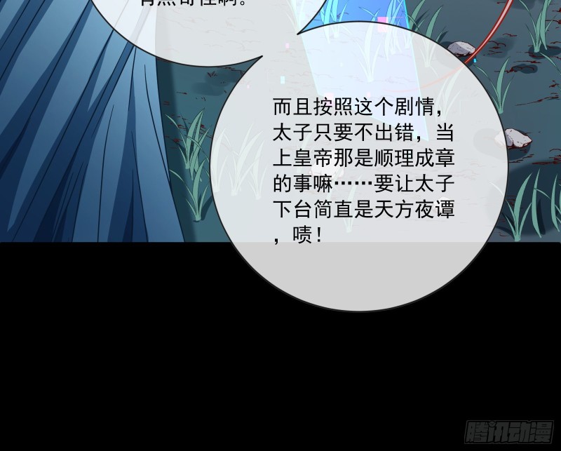 逆天改命69