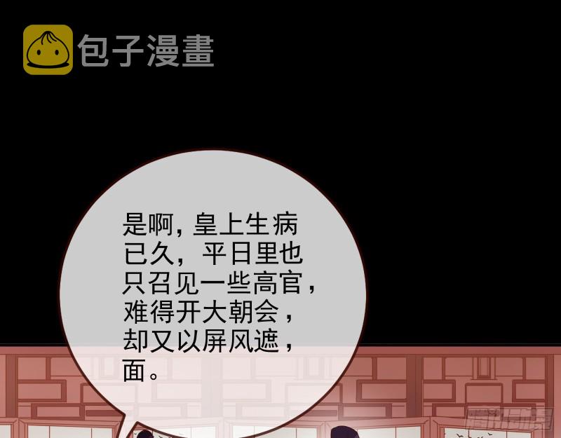 朝堂对弈71