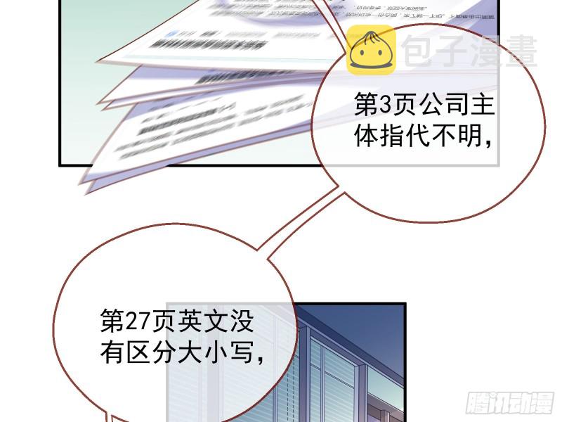 宿主中邪了30